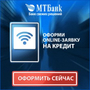 Оформить кредит сейчас
