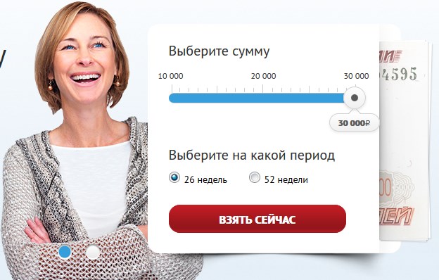 Получить деньги сейчас
