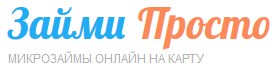 Займ в России