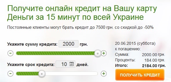 получить кредит