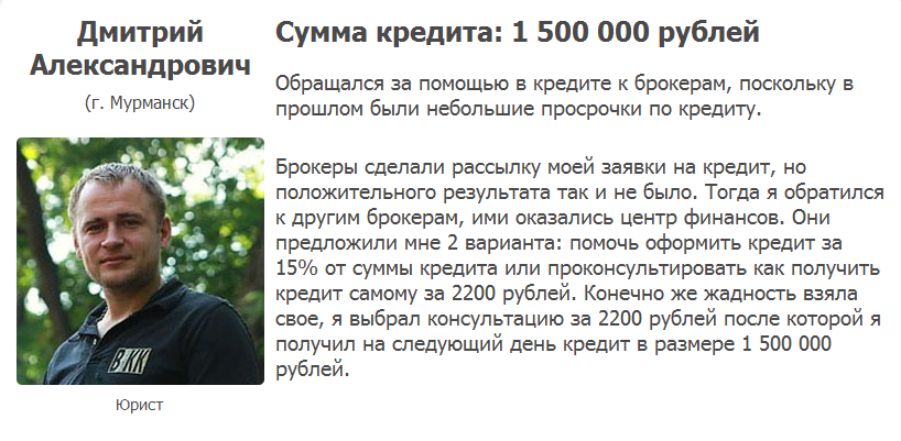 Отзыв Дмитрия Александровича, юриста из Мурманска